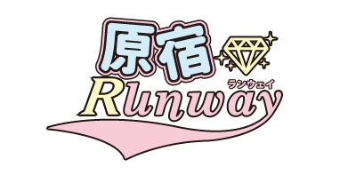 原宿ランウェイ